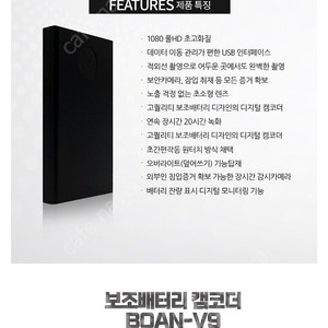 보조배터리형 캠코더 boan v9 팝니다