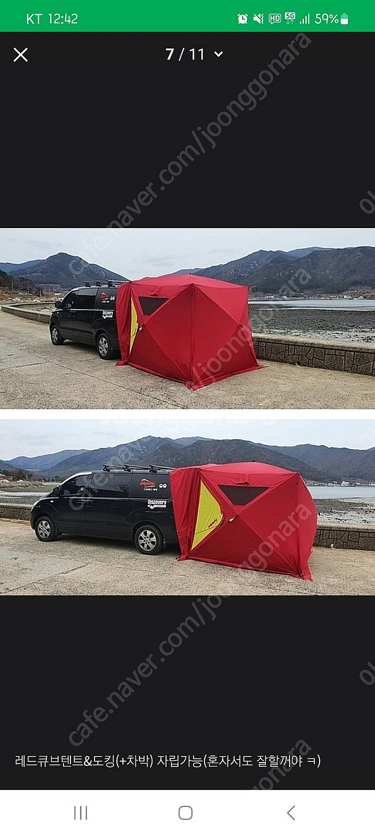 (대전) 큐프텐트 + 확장 베스티블(더블) 팝니다~^^--0