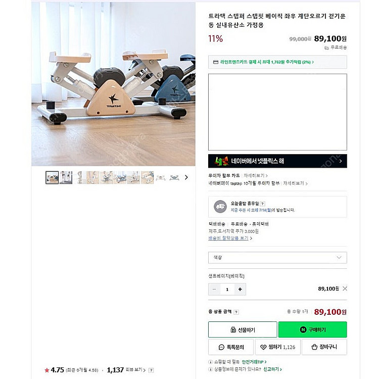 트라택 스텝퍼 스텝핏 베이직 TS-B500--1