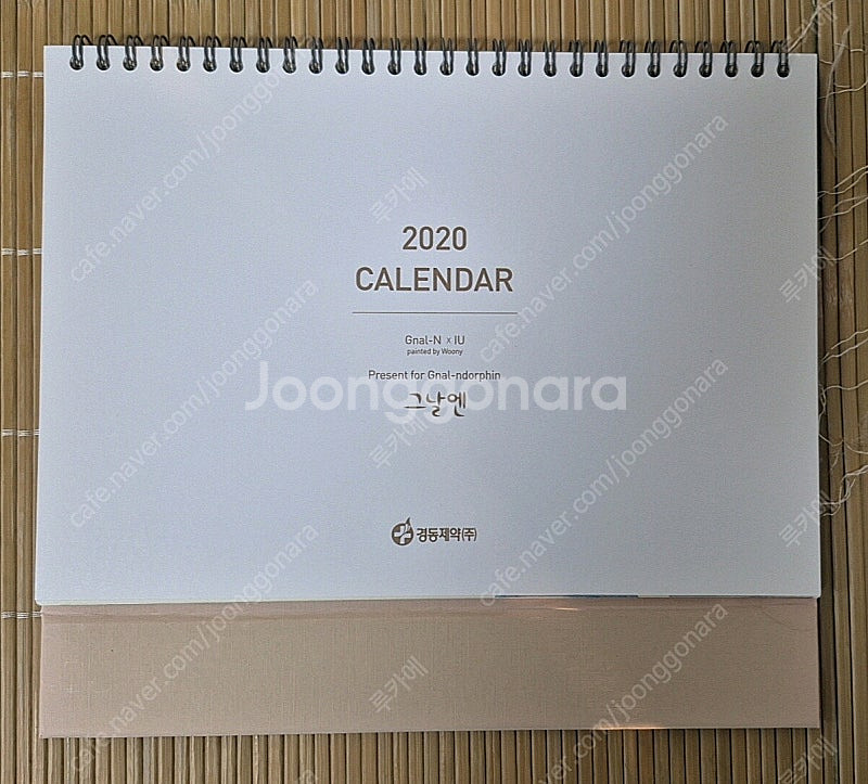 2020년-2024년 아이유 광고 브랜드 탁상 캘린더 ...--2