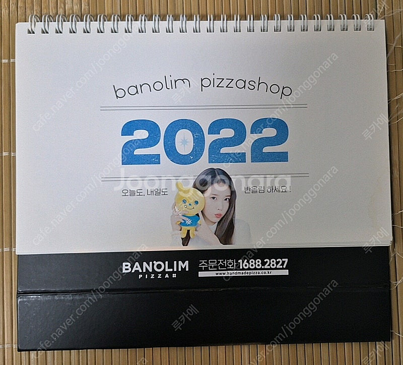 2020년-2024년 아이유 광고 브랜드 탁상 캘린더 ...--3
