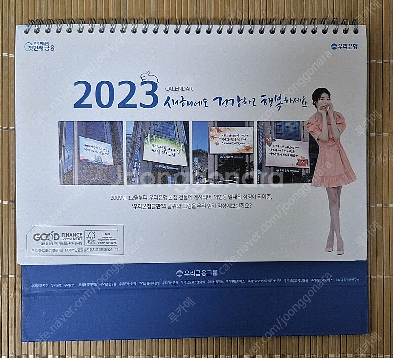 2020년-2024년 아이유 광고 브랜드 탁상 캘린더 ...--7