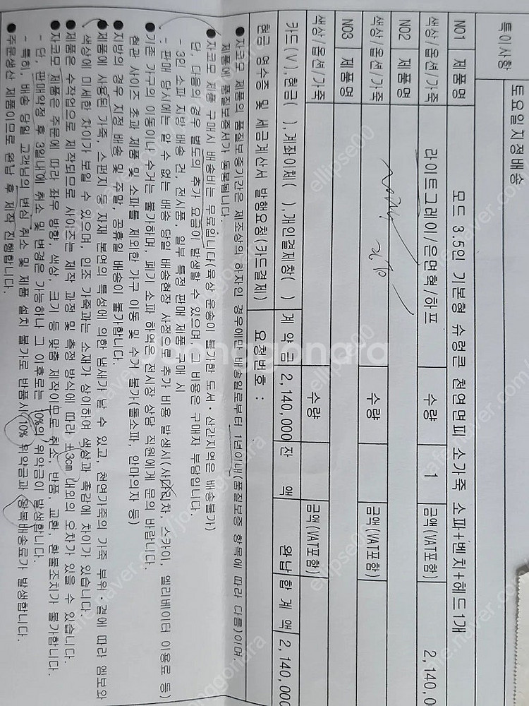자코모 천연 소가죽 소파 3인용 24년구매 라이트그레이--3