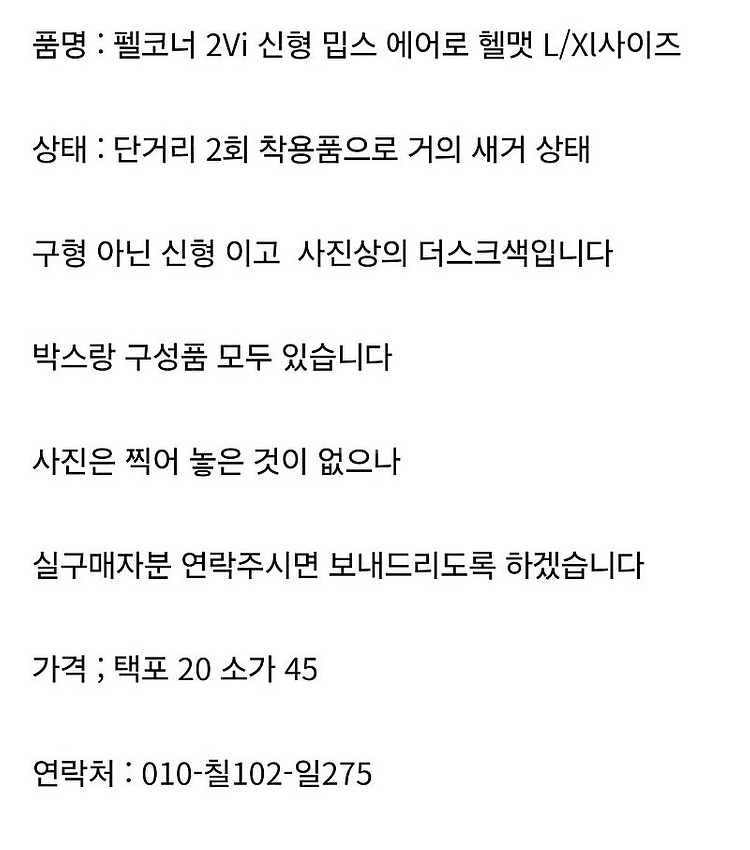 펠코너2 Vi 에어로 밉스 브롱코 색상 L/XL 사이즈...--1