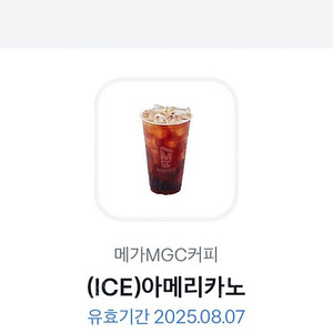 메가 아이스 아메리카노 1500원