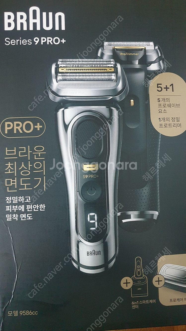 브라운 시리즈9 PRO Plus 새상품 브라운면도기--0