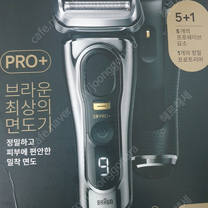 브라운 시리즈9 PRO Plus 새상품 브라운면도기