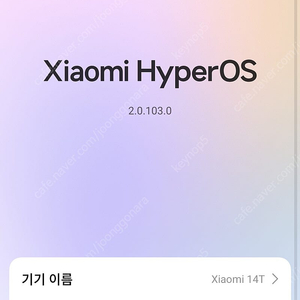 샤오미 14T 256GB 12램 블루색상
