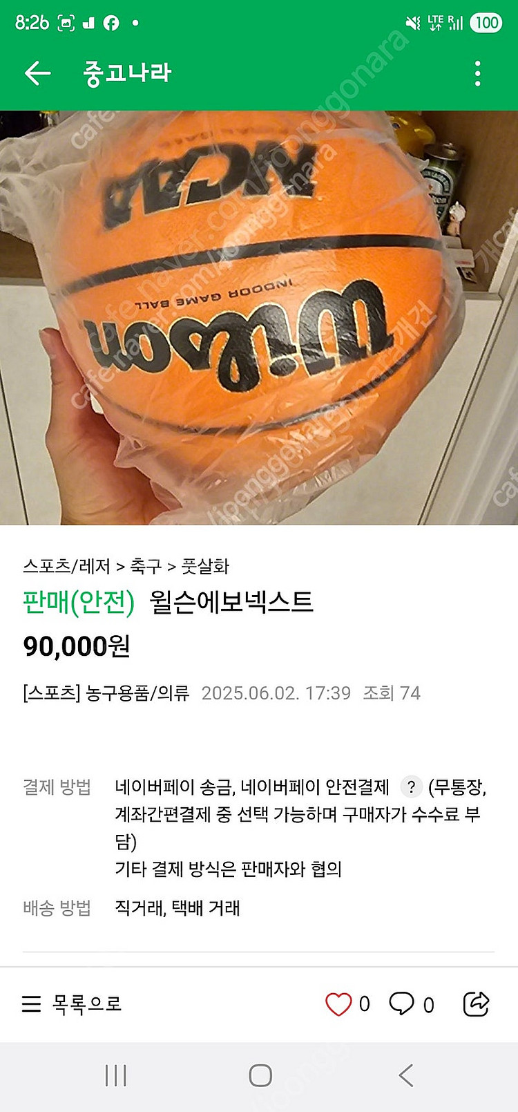 윌슨 트래커--1