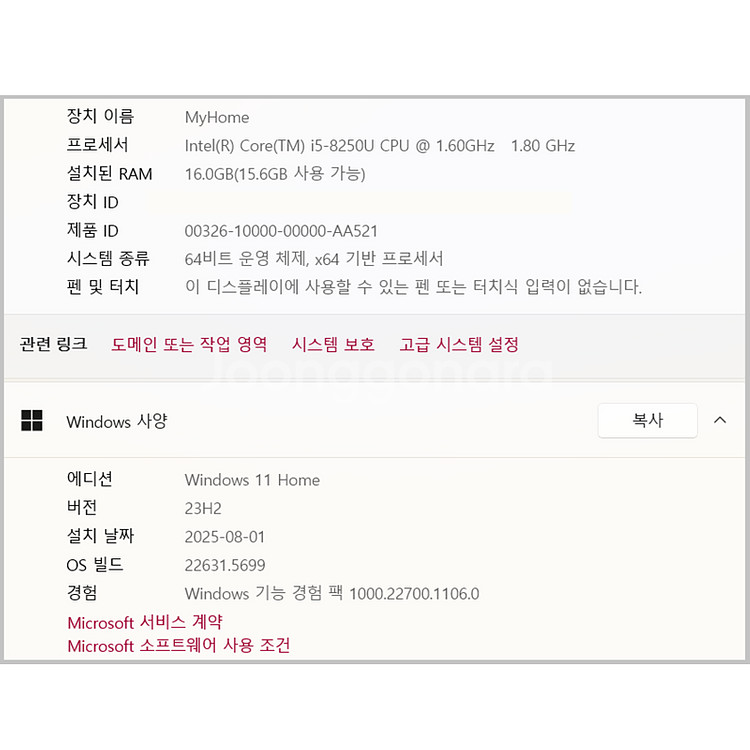 LG 노트북 15U480 판매합니다--6