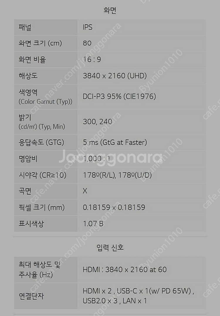 LG myview 32인치 4k 스마트모니터 32sq7...--1