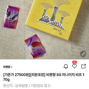 맛있는 고급육포 비첸향 미니이지비프(170g) 판매합니다