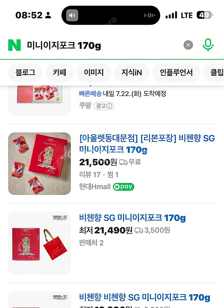 맛있는 고급육포 비첸향 미니이지포크(170g) 판매합니...--0