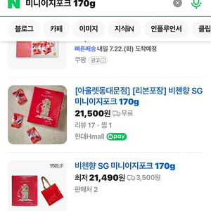 맛있는 고급육포 비첸향 미니이지포크(170g) 판매합니다