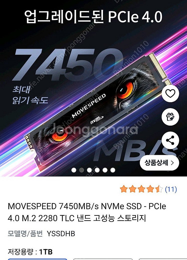 movespeed 7450 1tb ssd + ugree...--0