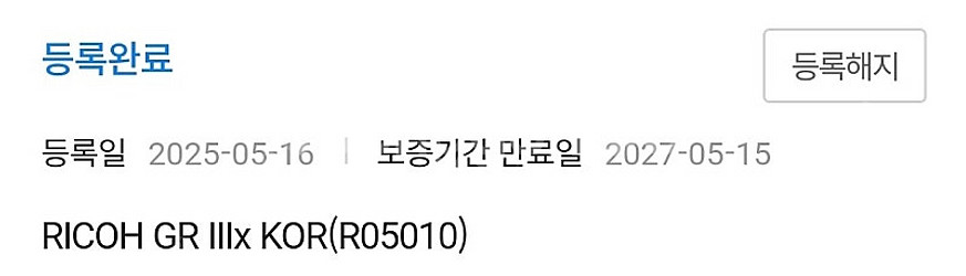 리코 GR3X 세기정품 5월구매 (S급 247컷)--9