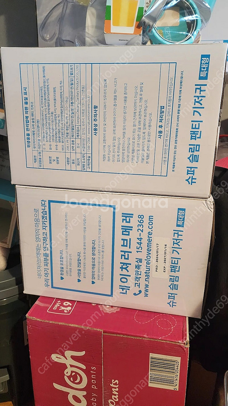 네이처러브메레 기저귀 특대형 판매합니다.--0