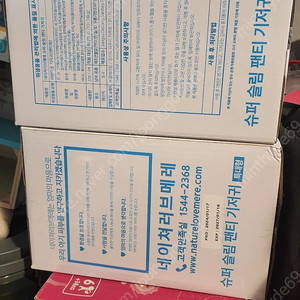 네이처러브메레 기저귀 특대형 판매합니다.