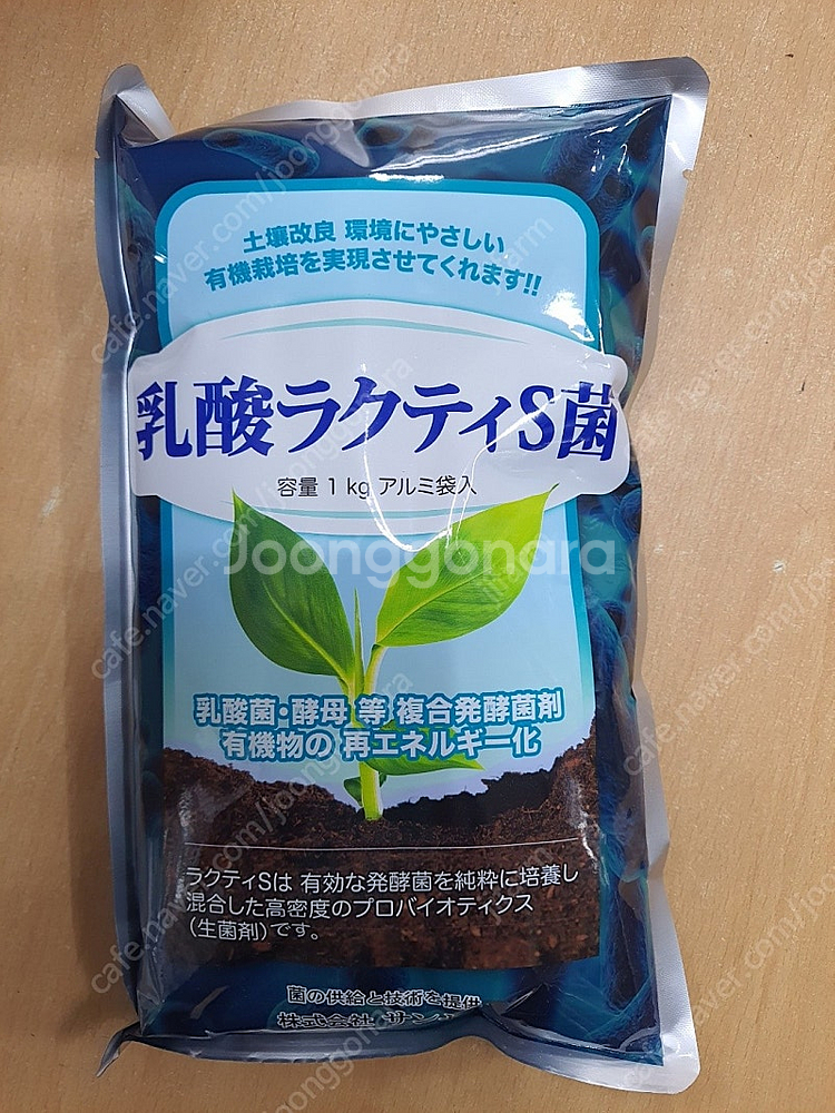 (주말농장,텃밭,농사) 유기물(퇴비등등) 발효제(발효촉...--0