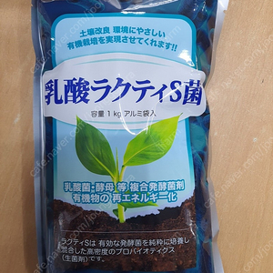 (주말농장,텃밭,농사) 유기물(퇴비등등) 발효제(발효촉진제) 내놓아요..