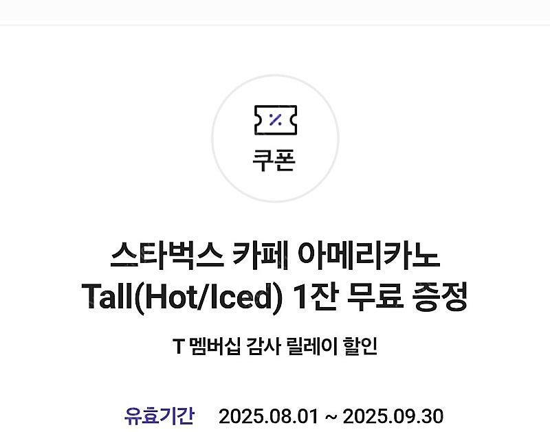 스타벅스아메리카노--0