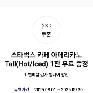 스타벅스아메리카노
