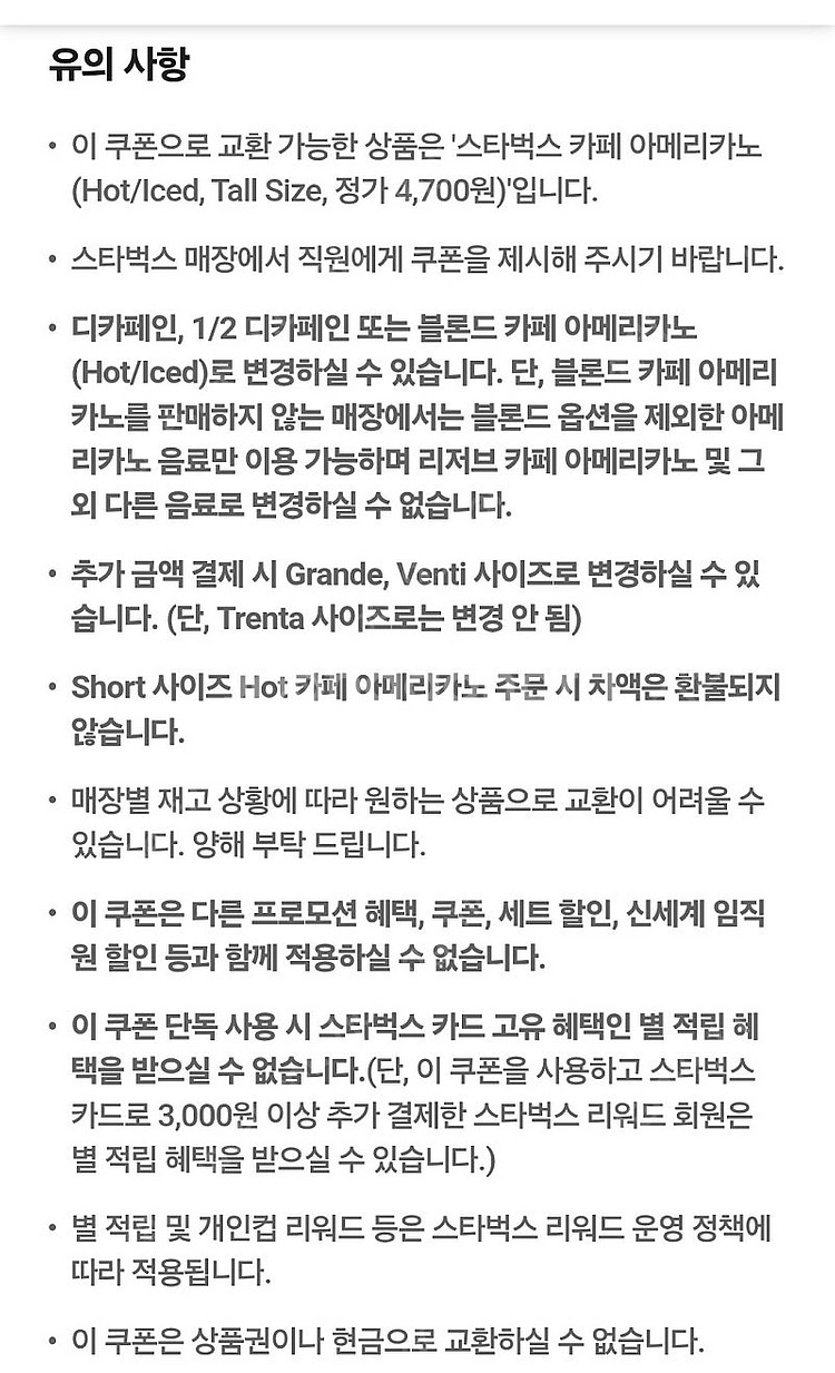 스타벅스아메리카노--1