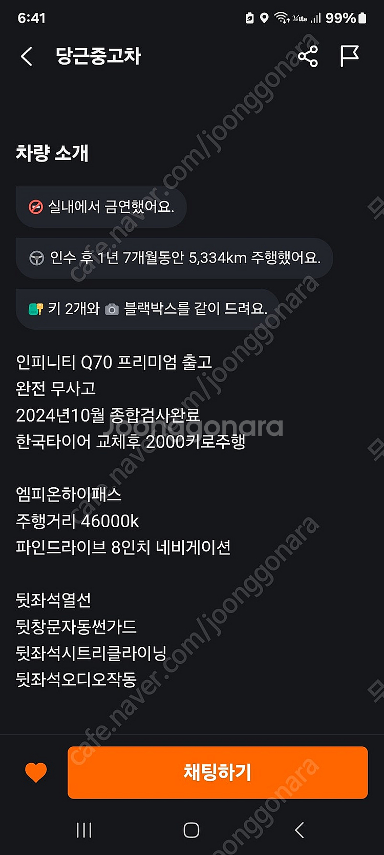 인피니티 Q70 '프리미엄 3.7 팝니다--1