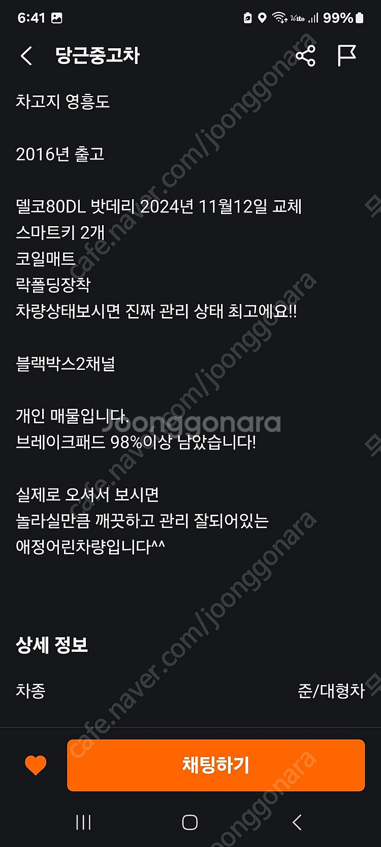 인피니티 Q70 '프리미엄 3.7 팝니다--3