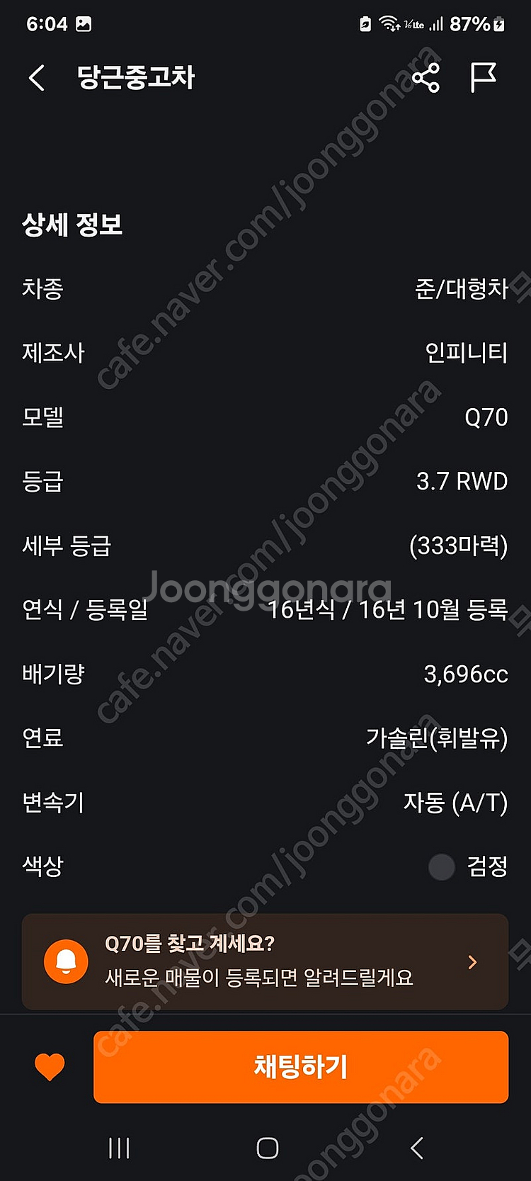 인피니티 Q70 '프리미엄 3.7 팝니다--5