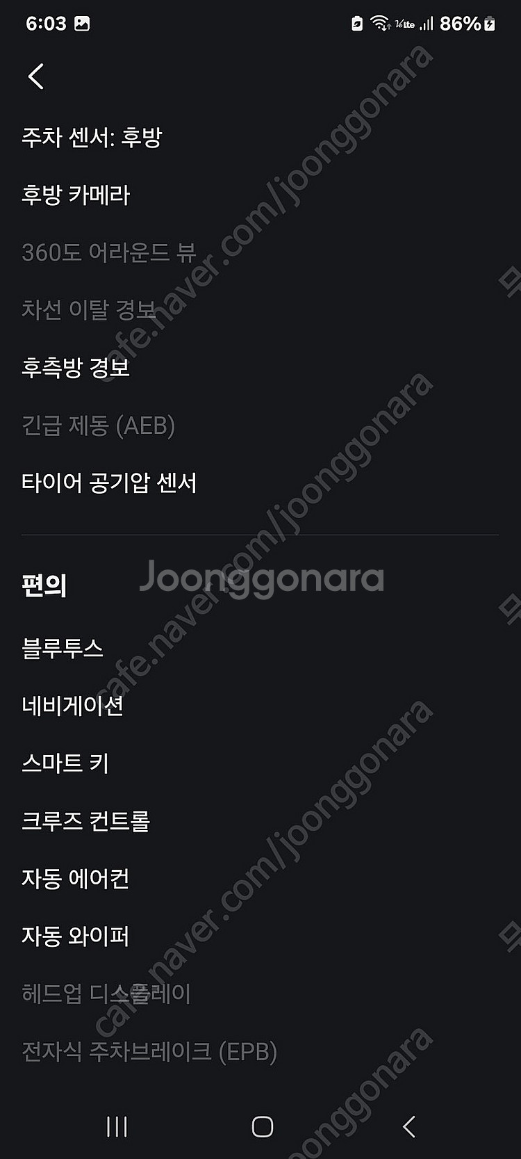 인피니티 Q70 '프리미엄 3.7 팝니다--6