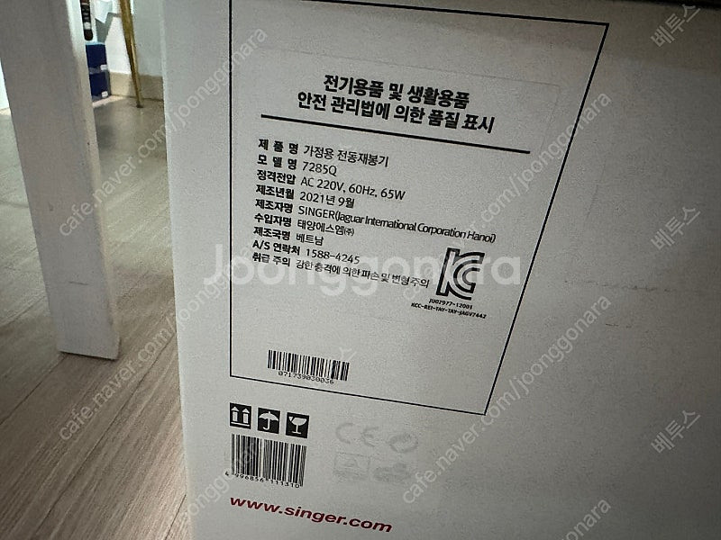 싱거 미싱 재봉틀 7285Q 미개봉 새상품 (45만)--3