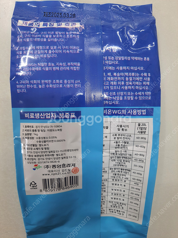 과수,나무,유실수_가비온 보르도 1kg 석회 보르도액(...--1