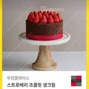 투썸플레이스 스초생케이크 기프티콘 39000>32900