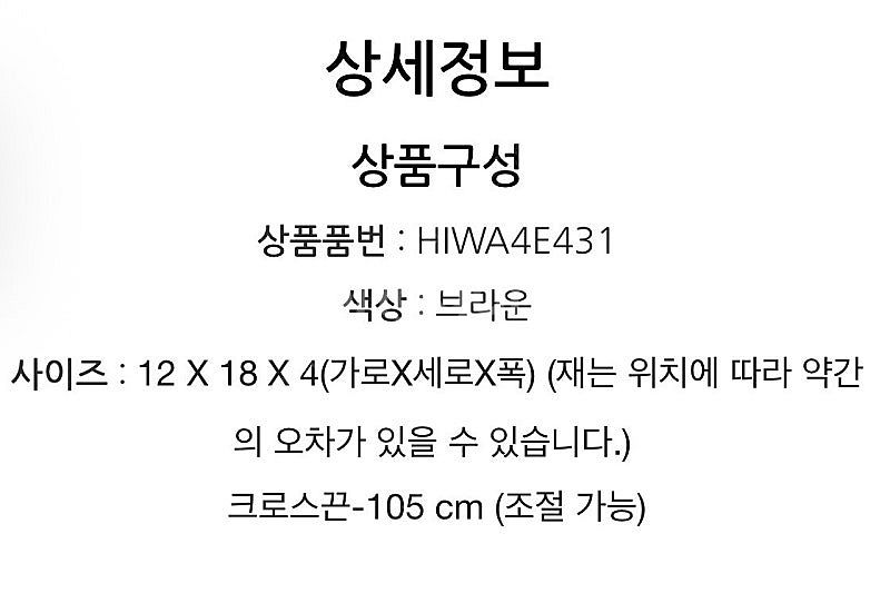 헤지스 미니 크로스백--1