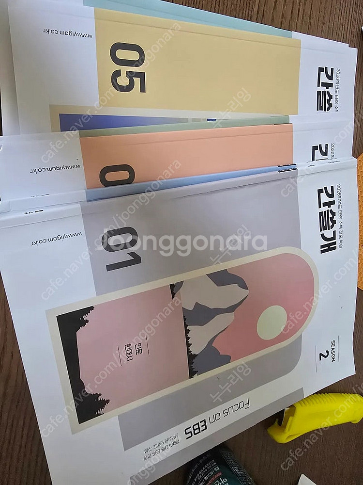 (1,5권사용감) 이감 오프 간쓸개 시즌2 수특집중팩 ...--0