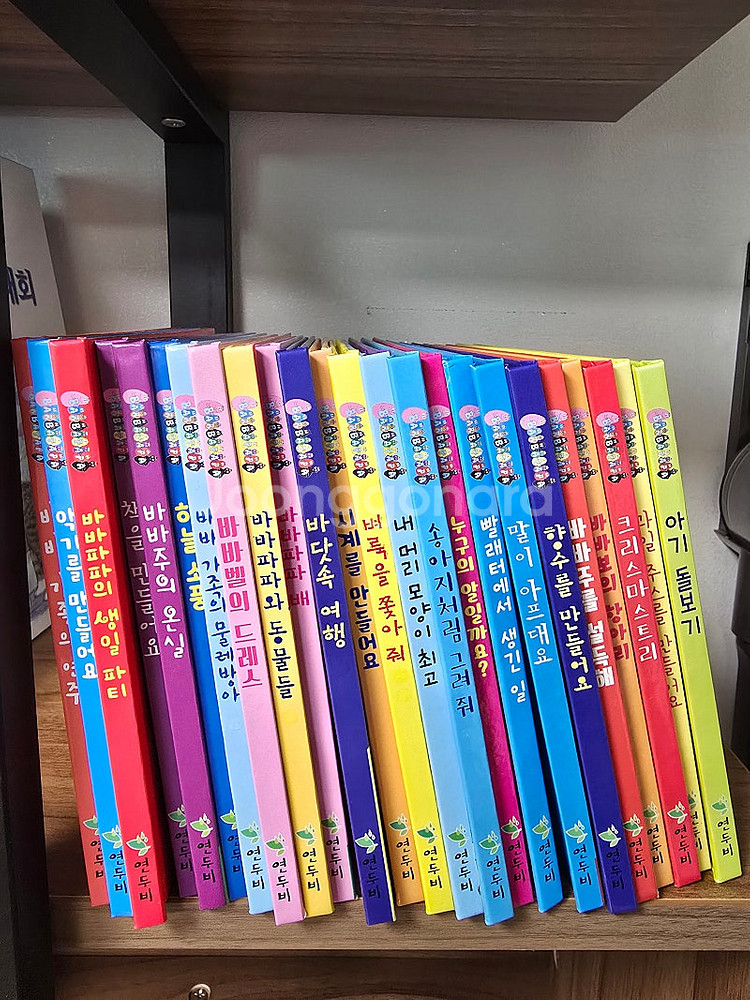 연두비 바바파파 40권--1