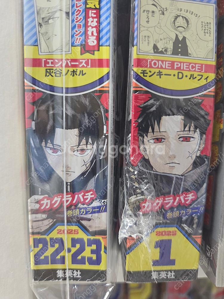 카구라바치 주간소년점프 표지--1