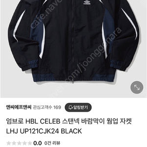 엄브로 바람막이 자켓팝니다 (새제품) UP121CJK24
