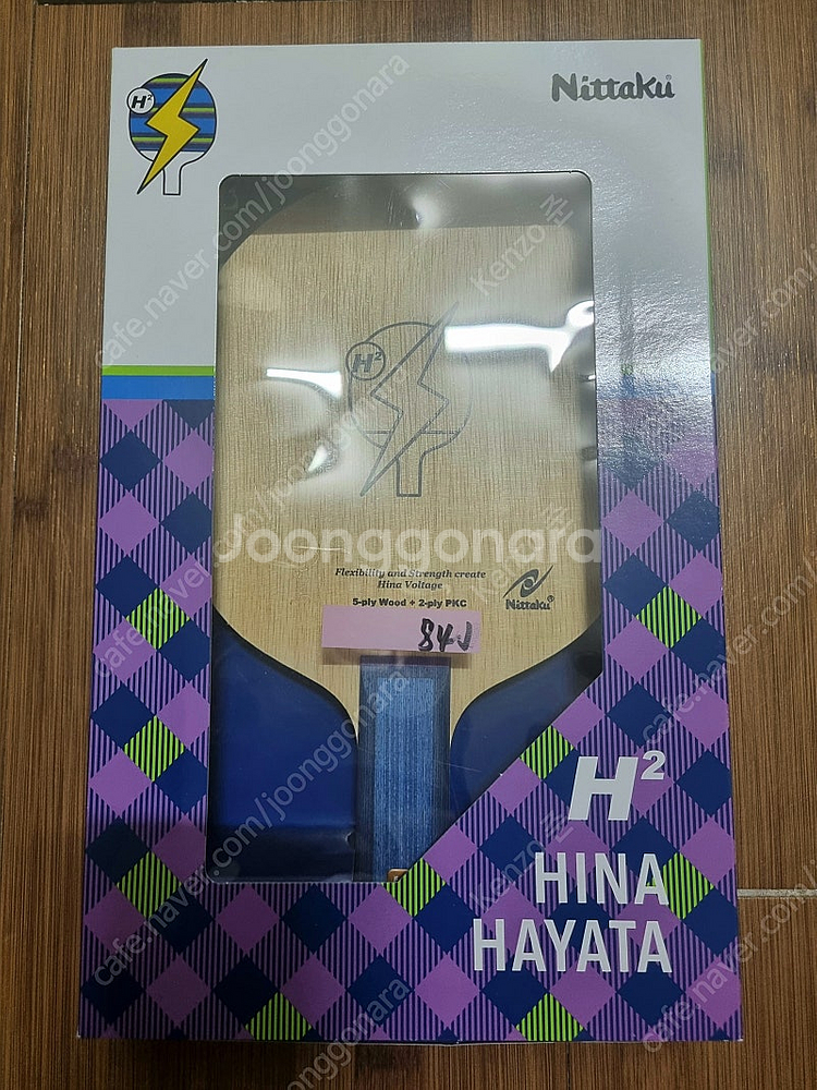 하야타히나 H2 탁구라켓--0