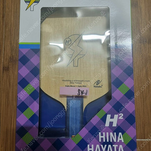 하야타히나 H2 탁구라켓