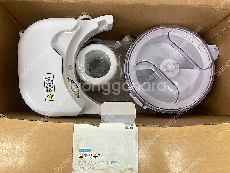 (미사용) 보국 빙수기 제빙기 (BKB-551S)--1