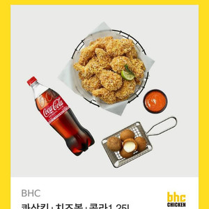 BHC 콰식킹+치즈볼+콜라1.25L