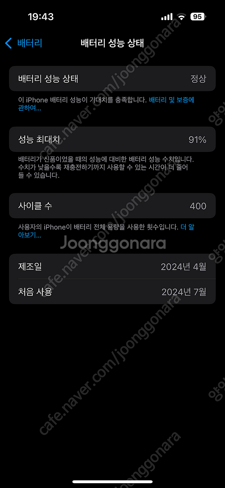 아이폰15 프로 128GB 자급제 애케플 (26/8 말...--8