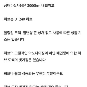 레이놀즈 블랙라벨 에어로72 림브레이크 튜블러휠 헐값 정리 가격 최종인하 , 타이어 스프라켓 포함 40만 - 내용필독 오늘 까지만