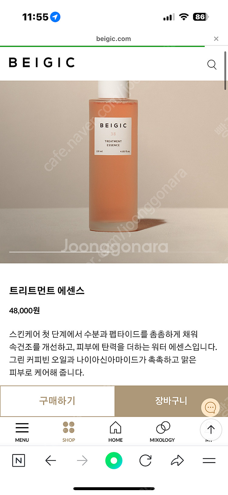 11am))베이직 트리트먼트에센스스킨 새상품 택포300...--0
