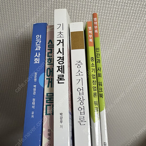 방통대 방송대 교재 판매합니다