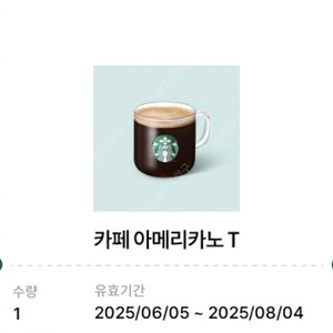 스타벅스 아이스아메리카노 오늘까지 3600