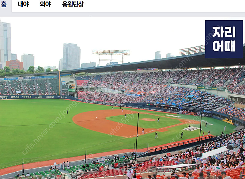 8/9 토 LGv한화 3루 네이비 LG엘지트윈스 한화 ...--0
