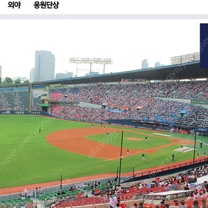 8/9 토 LGv한화 3루 네이비 LG엘지트윈스 한화 잠실(332블럭 6열 통로3연석 시야명당 사진참고)